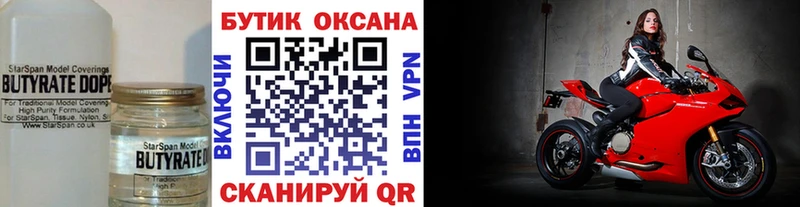 Бутират жидкий экстази  Вязьма 