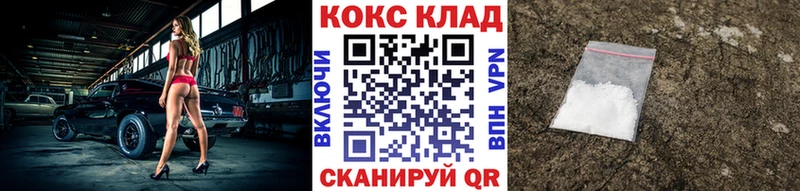 купить  цена  Вязьма  Cocaine Fish Scale 