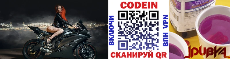 Кодеин напиток Lean (лин)  blacksprut ONION  Вязьма 