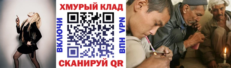 ГЕРОИН хмурый где найти Вязьма