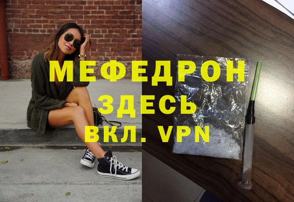меф VHQ Белокуриха