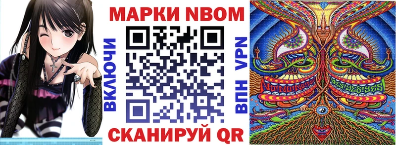 закладка  Вязьма  Марки NBOMe 1,5мг 